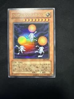 遊戯王 ヘリオス・トリス・メギストスのサムネイル