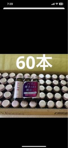アルフェ　120本のサムネイル