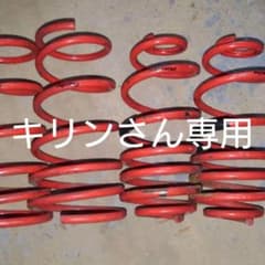 タナベNF210 サクシード  ダウンサス一台分中古値下げしました。のサムネイル