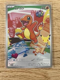 ヒトカゲ プロモ 102/M-P ポケモンカードのサムネイル