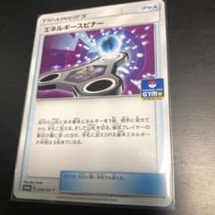 ポケモンカード エネルギースピナーのサムネイル