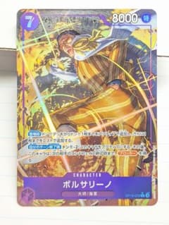 OP16-073 パラレル ボルサリーノ 黄猿 ワンピースカード 決戦の刻