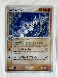 ニョロボン 1ED 068/106 拡張パック 金の空、銀の海 - メルカリ
