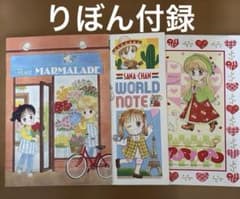 昭和レトロ りぼん付録 3冊 まとめ売り - メルカリ
