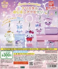 サンリオキャラクターズ クリスタルめじるしアクセサリー　マイメロディのサムネイル