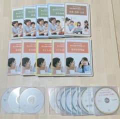 ヒューマンアカデミー　たのまな　保育士資格　CDとDVDのみのサムネイル