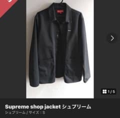 supreme jacket 正規品のサムネイル