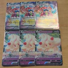 マホイップV マホイップVMAX 各3枚 ポケモンカードゲームのサムネイル