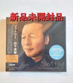 山下達郎 SOFTLY 初回盤 新品未開封品 - メルカリ