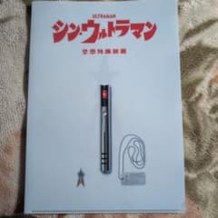 ULTRAMAN 신 울트라맨 클리어 파일