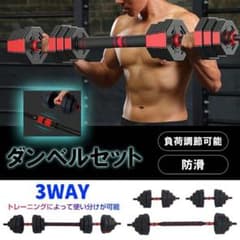 可変式ダンベルセット 40kg 2 個 ワンタッチロック 筋トレ健康器具