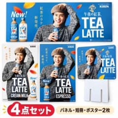 非売品】目黒蓮 KIRIN 午後の紅茶 販促4点セット - メルカリ