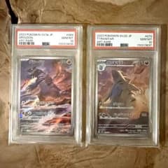 ポケモンカードゲーム グラードンAR、 バンギラスAR PSA10連番 - メルカリ