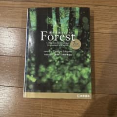 総合英語 Forest 7th Editionのサムネイル