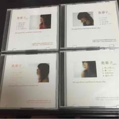未開封  奥華子 CD4枚セットのサムネイル