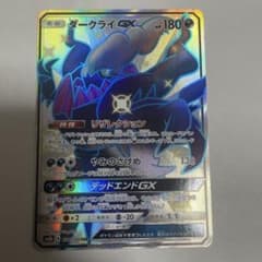 ダークライGX SSR SM8b GXウルトラシャイニー 230/150 - メルカリ