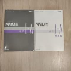 Advanced Buddy PRIME 数学 I+A 解答編のサムネイル