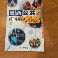 最新公共資料集2025のサムネイル