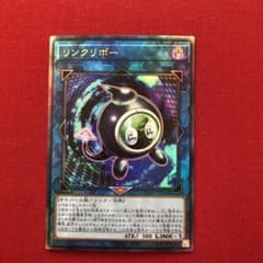 遊戯王 リンクリボー　レリーフのサムネイル