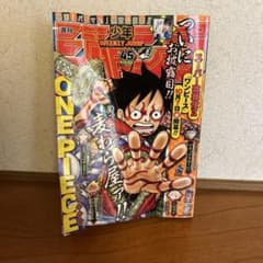 週刊少年ジャンプ 2015年 45号 ONE PIECE巻頭カラー - メルカリ