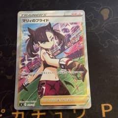 ポケモンカード マリィのプライド srのサムネイル
