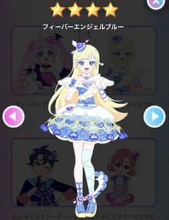 アイプリバース　フィーバーエンジェルブルー　ボトムスのみのサムネイル