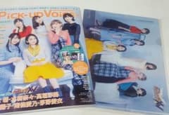 Pick-up Voice vol.138  戦姫絶唱シンフォギアのサムネイル