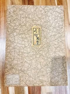 【飛騨春慶塗】 隅折 長角皿 足付 盛皿 天然木 漆器 箱付のサムネイル