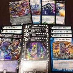 デュエルマスターズ ゴッドまとめ売りのサムネイル