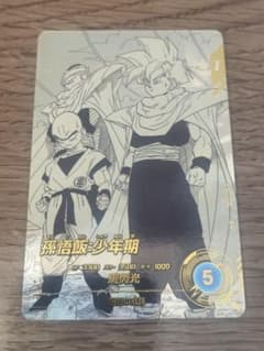 ドラゴンボールスーパーダイバーズ APT-008 孫悟飯:少年期 パラレル