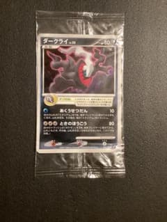 ポケモンカード ダークライ 046/DP-P 未開封のサムネイル