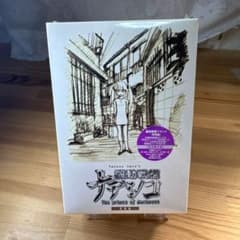 機動戦艦ナデシコ 特別編 完全限定盤 新品 未開封 シュリンク付き 