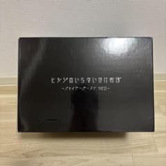 お値下げ不可！新品未開封 ヒツジのいらないかけ布団 ファイヤー