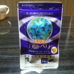 えがおのブルーベリーです。のサムネイル