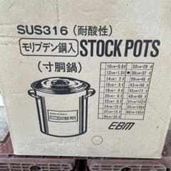 EBM SUS316 寸胴鍋 36cmと割箸200本　袋100枚 EBM SUS316 寸胴鍋 36cmと割箸200本 袋100枚 - メルカリ