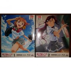 ラブライブ!サンシャイン!! BD1-2巻 ※即購入OKです。のサムネイル