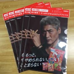 吉川晃司×カルビーコラボ クリアファイル5枚のサムネイル
