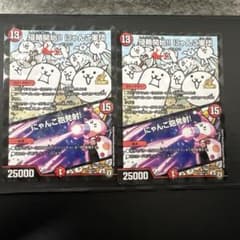 侵略開始にゃんこ軍団のサムネイル