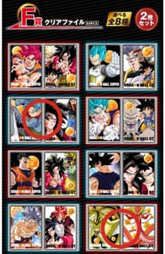 이치 반 쿠지 드래곤 볼 EXTREME SAIYAN F 상 클리어 파일