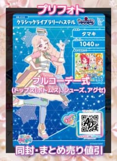 アイプリ アイプリバース クラシックライブリーパステル プリフォト一式のサムネイル