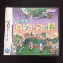 どうぶつの森 DSのサムネイル