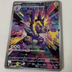 ポケモンカード30th★ストリンダー★AR★109/103★ポケカ
