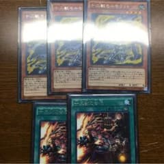 十二獣モルモラット ×3 十二獣の開局×2のサムネイル
