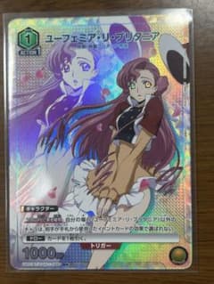 ユニオンアリーナ　コードギアス　ユーフェミア パラレル u星  ユフィのサムネイル