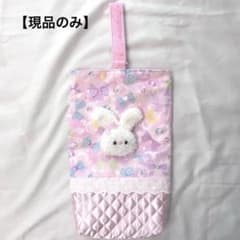 【現品のみ】幅小さめ　リボン　うさぎ　かわいい　カラフル　ゆめかわ　上履き入れのサムネイル