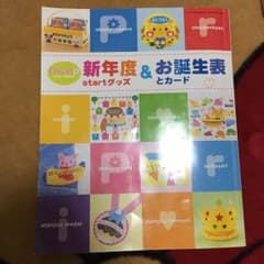 保育雑誌のサムネイル