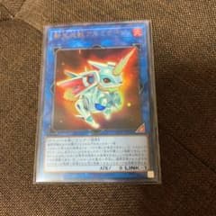 遊戯王 転生炎獣アルミラージ ウルトラのサムネイル