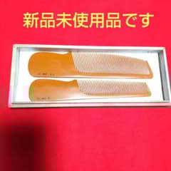 理容美容櫛ベークライト　フェノールコーム２本組 理容美容櫛ベークライト フェノールコーム2本組 - メルカリ