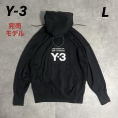 即完売】Y-3 ワイスリー オーバーサイズ Lパーカー 入手困難 ブラック 