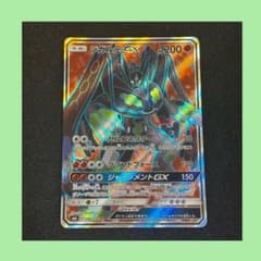 ジガルデGX SR SM6 禁断の光 096/094 S061 - メルカリ